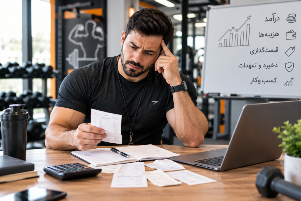 اشتباهات مالی مربیان بدنسازی